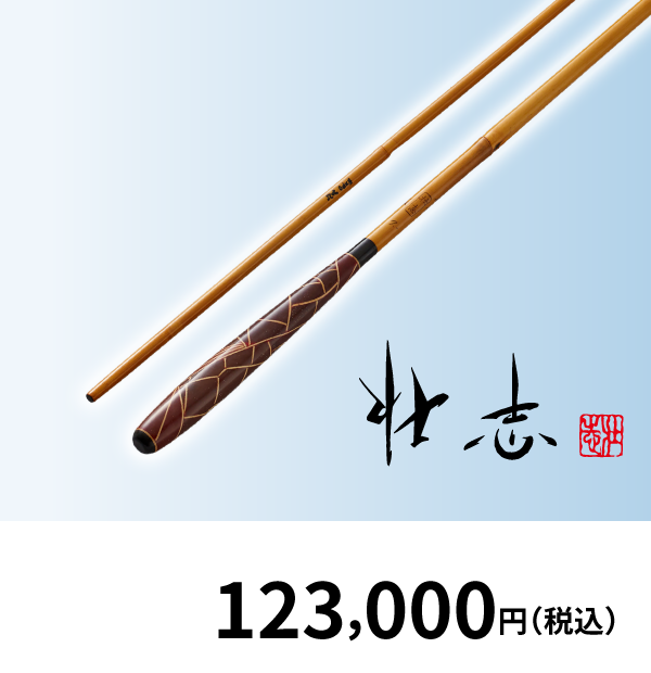 EXPO2025 特別仕樣 新作竿 限定抽選 販促 | 紀州製竿組合 | 経済産業