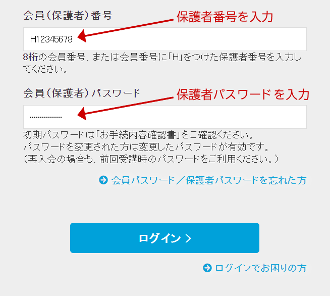 通信教育講座のお手続き ｜ Z会MyPage