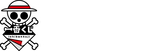 一番くじ｜一番くじワンピース 情報発信サイト