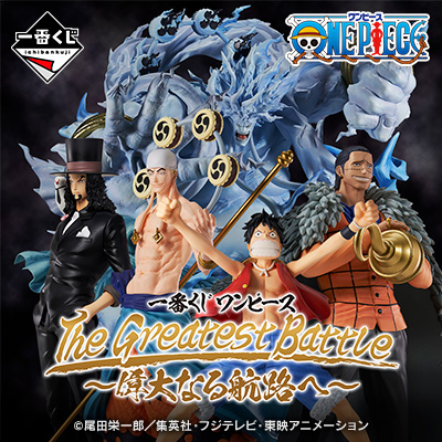 ONE PIECE 一番くじ セット売り