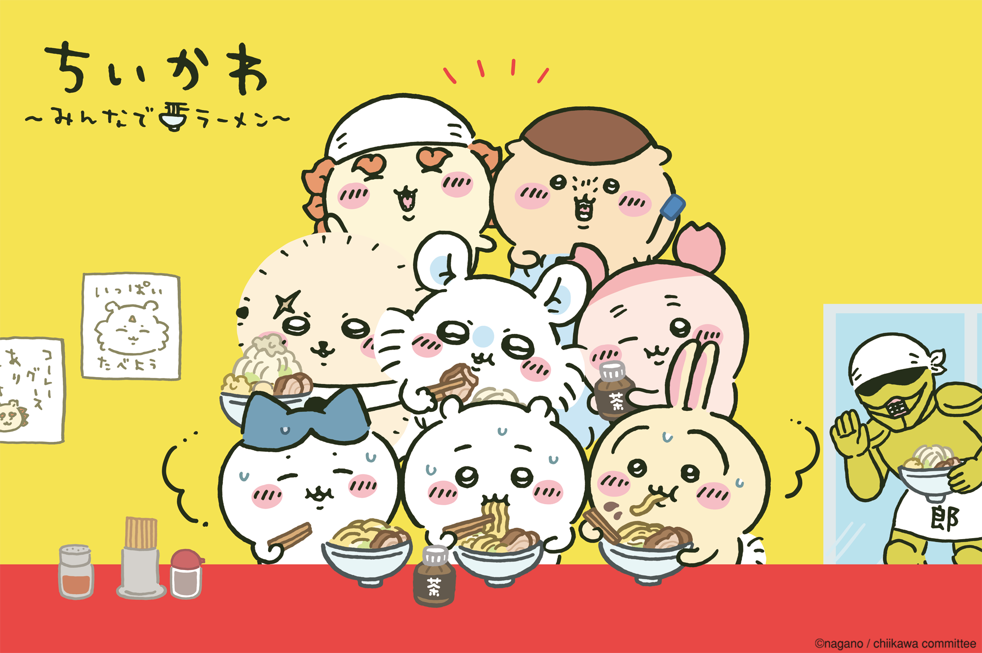 一番くじ ちいかわ ～みんなでラーメン～｜一番くじ倶楽部｜BANDAI