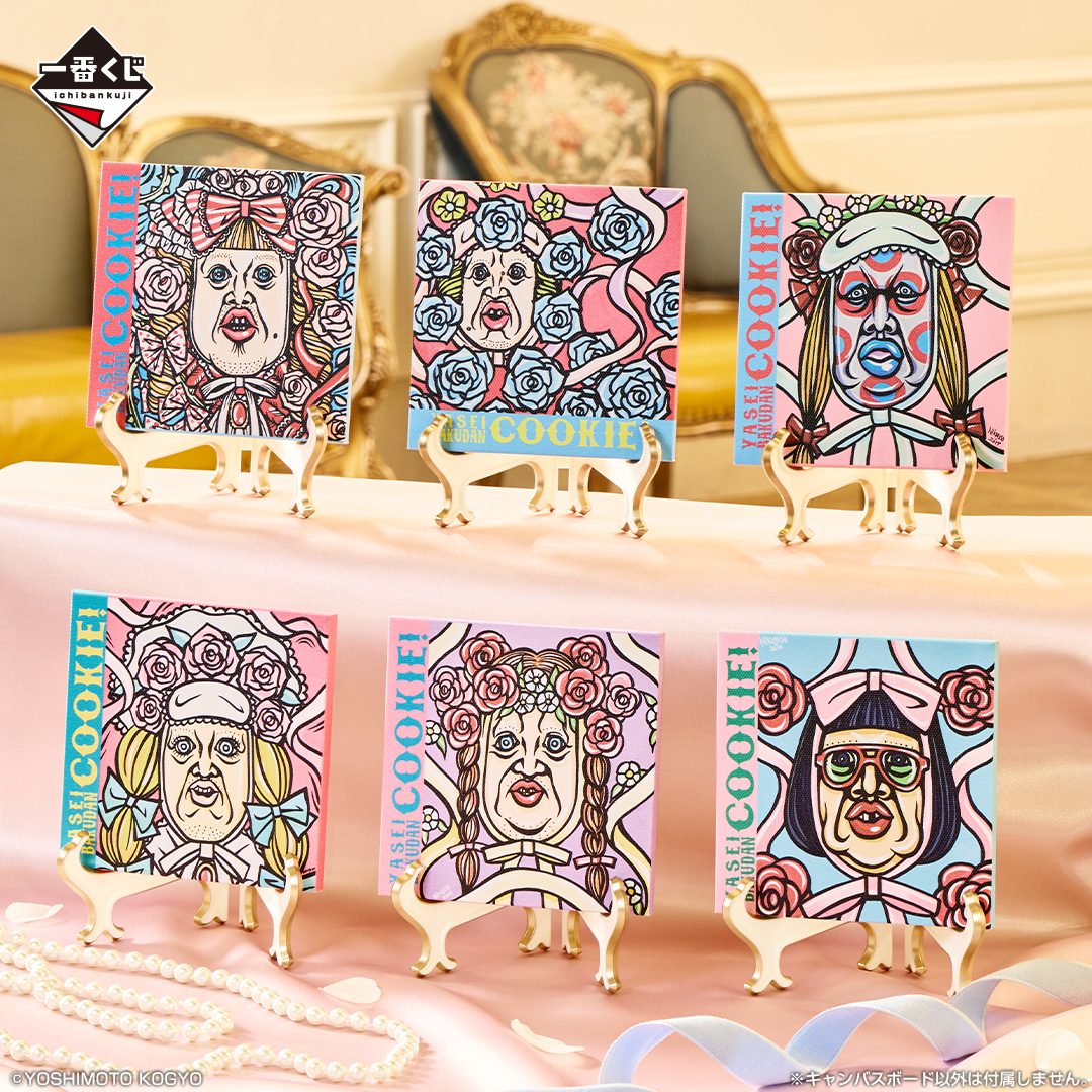 一番くじ 野性爆弾 くっきー 未来コレクション セット ‼️ Amazon.co