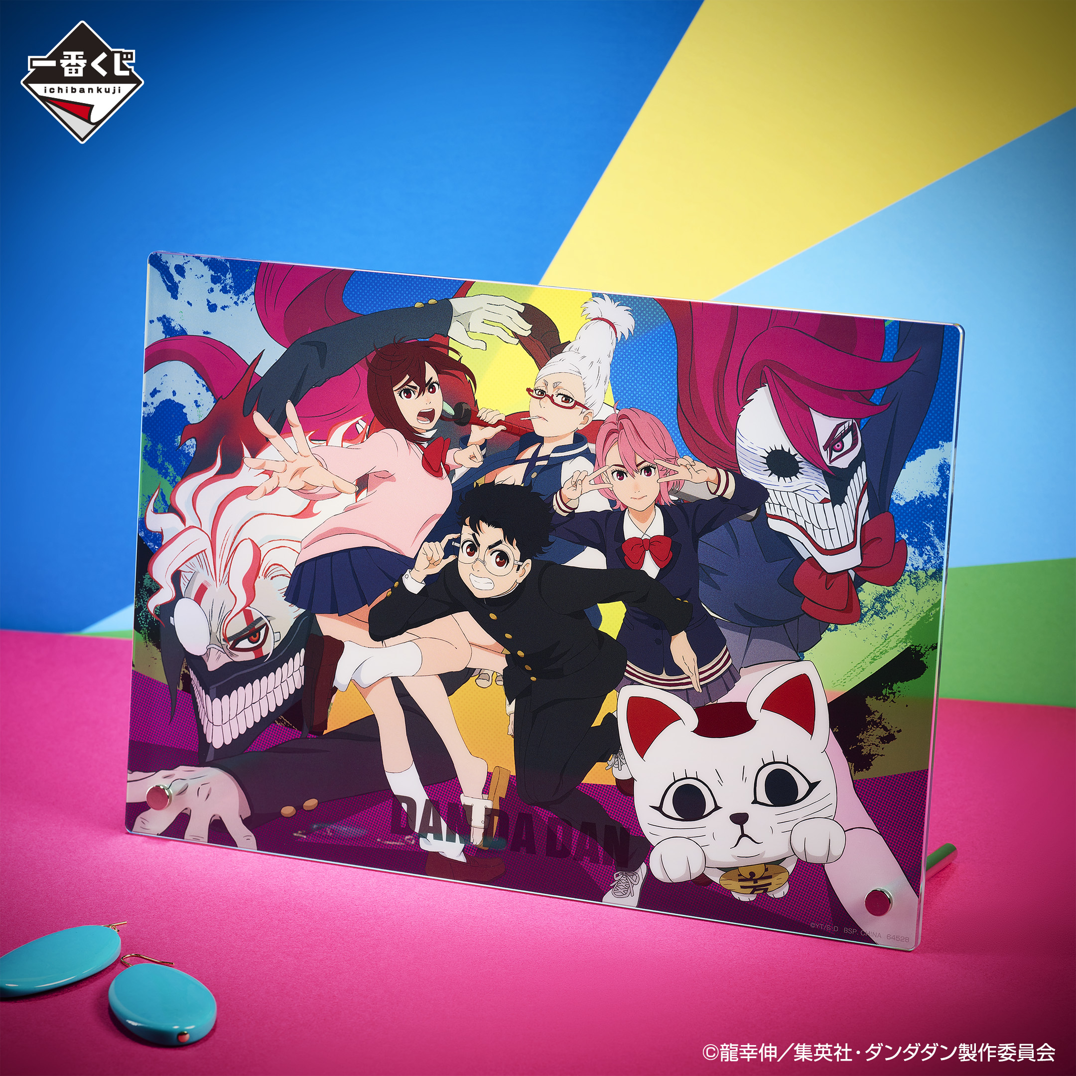 一番くじ ダンダダン ～オカルティックバトル、開幕！～｜一番くじ
