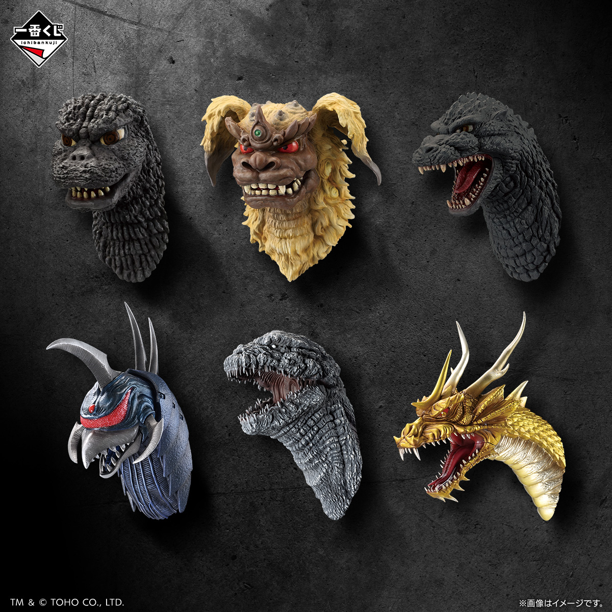 一番くじ ゴジラ 大怪獣列伝G｜一番くじ倶楽部｜BANDAI SPIRITS公式 一