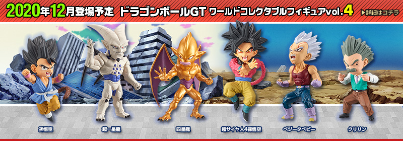 とるナビ | バンプレスト「WCFシリーズ」：ドラゴンボール