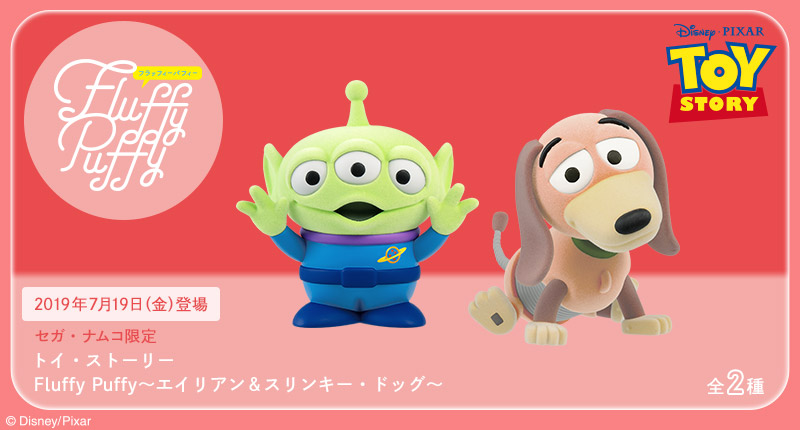 とるナビ｜バンプレスト「WCFシリーズ」：Disney・PIXAR