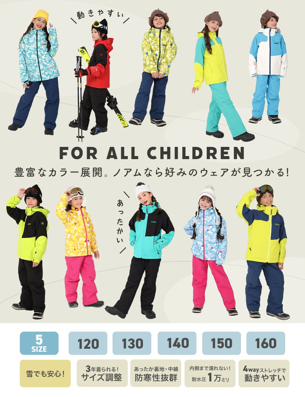 スキーウェア キッズ ジュニア 上下セット スノーウェア スノーボード