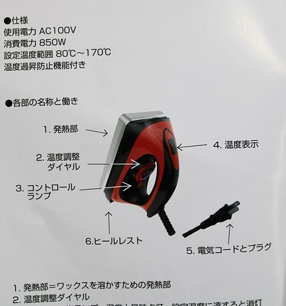 SWIX スウィックス T73D デジタルワクシングアイロン 100V・850W