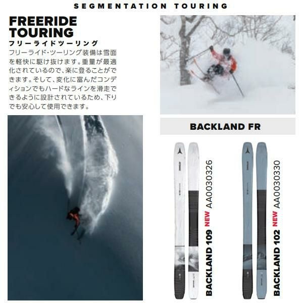 アトミック スキー板 2026 BACKLAND 109 スキー板 単品 (板のみ