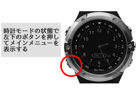 Shot Navi Evolve SE::ゴルフ用GPSウォッチ