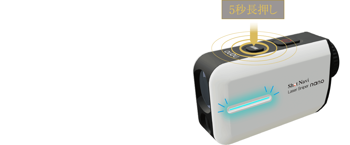 Shot Navi Laser Sniper nano : 世界最小・最軽量級の高速計測レーザー