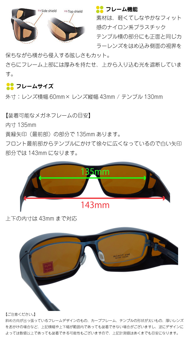 オーバーグラス サングラス CCP400 Viewnal by STG Type-M 大きめ