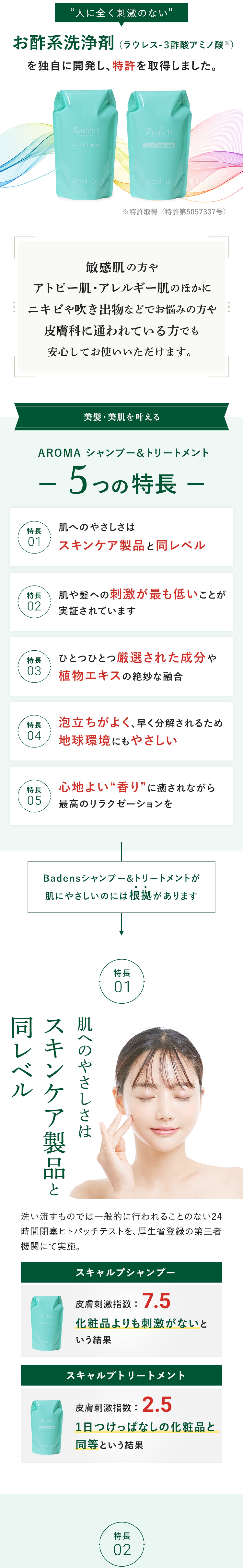 バーデンス アロマ シャンプー フレッシュエアー 詰替 500ml – モア