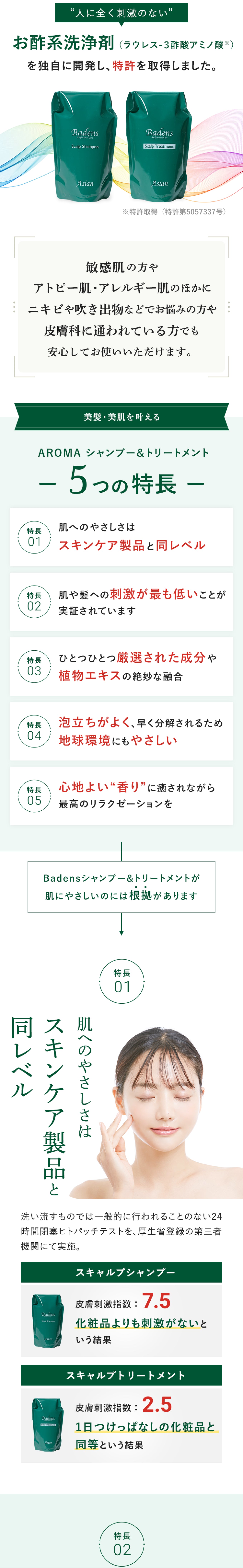 シャンプー＆トリートメントセット（アジアンフラワー） – モア