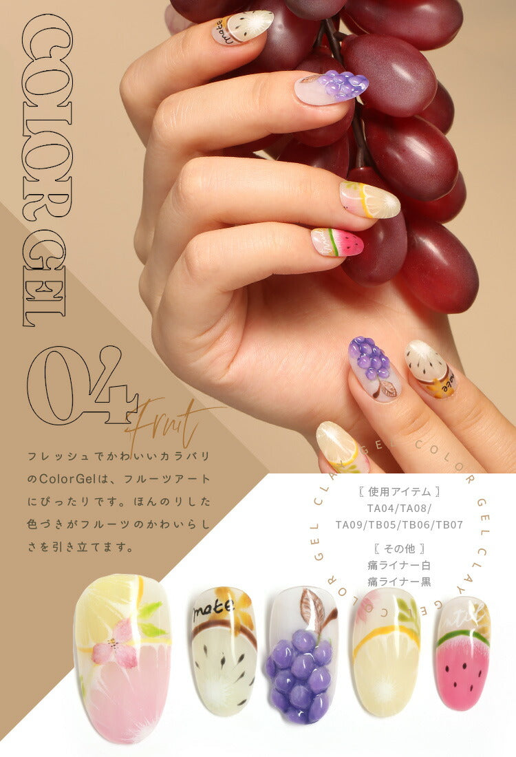 色を合わせた拘りジェル クリアカラー 粘土ジェル ゼリージェル クレイ