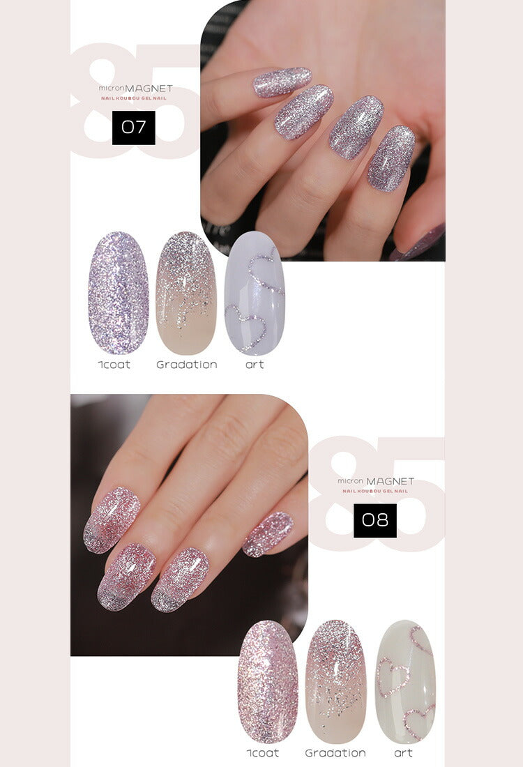 新色10色追加 マグネットネイル 「85micron」 ギラギラ輝く粗マグに