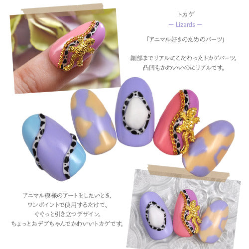 トカゲ ネイルパーツ メタルパーツ ネイルアート ネイルジュエリー