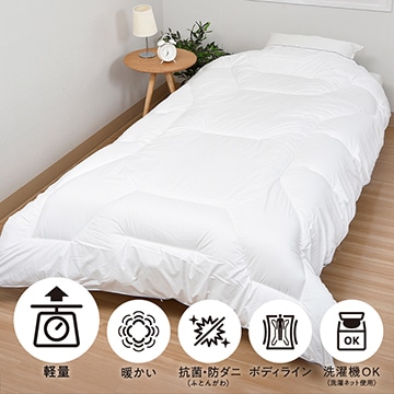 合繊掛けふとん(（シングルロング）150×210cm ホワイト): 掛け布団