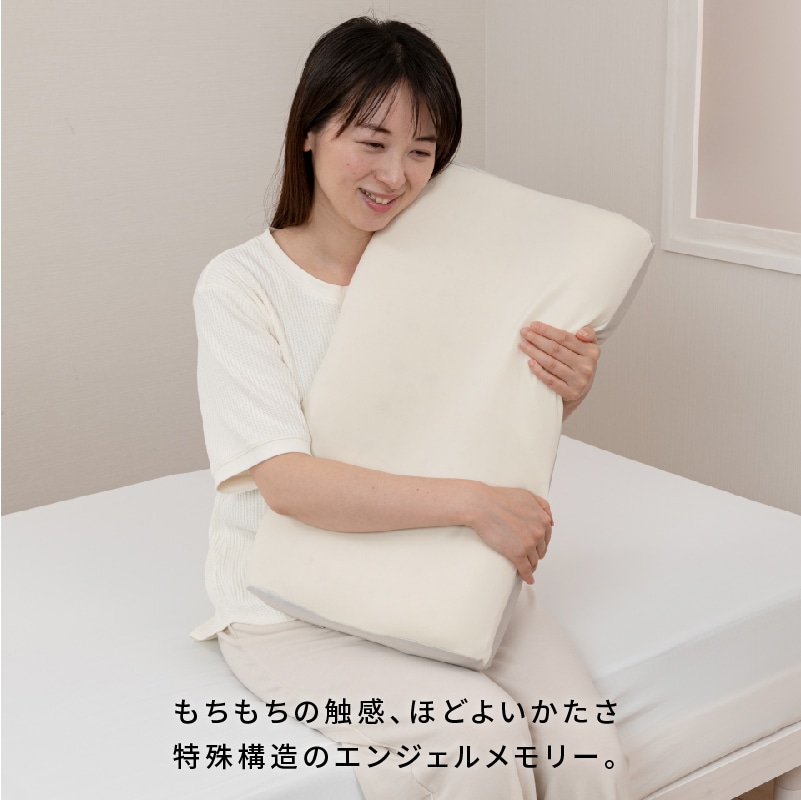 エンジェルメモリー（R）枕（中） （中）60×33×10cm ベージュ 側：表