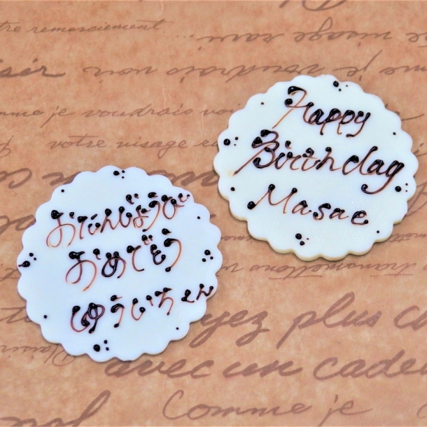 メッセージチョコプレート （2枚目から有料） スイーツミズノヤ