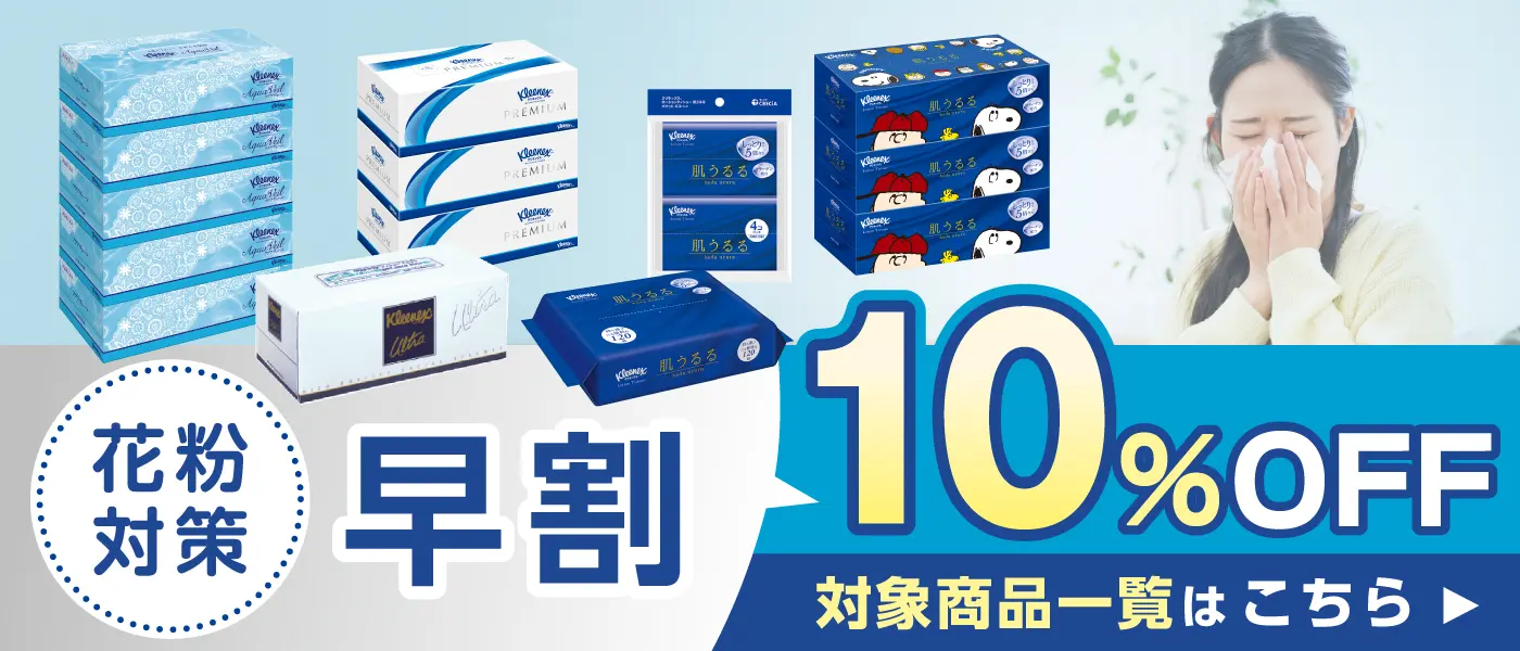 クレシアオンラインショップ｜クリネックス・スコッティ公式通販