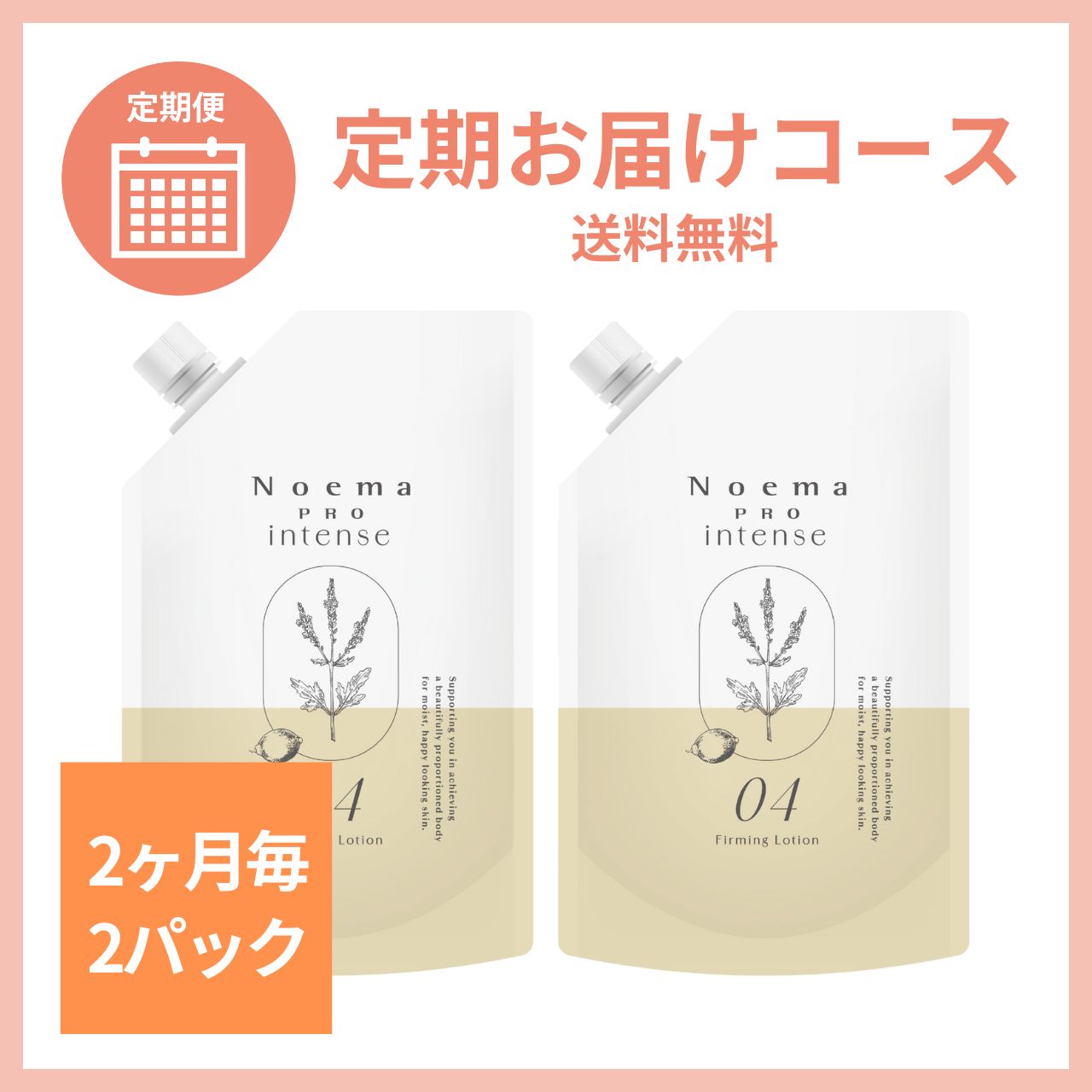 ダイアナ オンラインショップ / ノエマ プロ インテンス