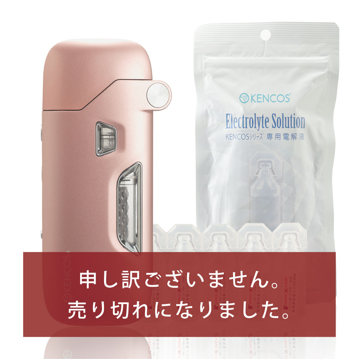 ケンコス4(シャンパンゴールド) 水素吸引器 新品、未使用、未開封 約