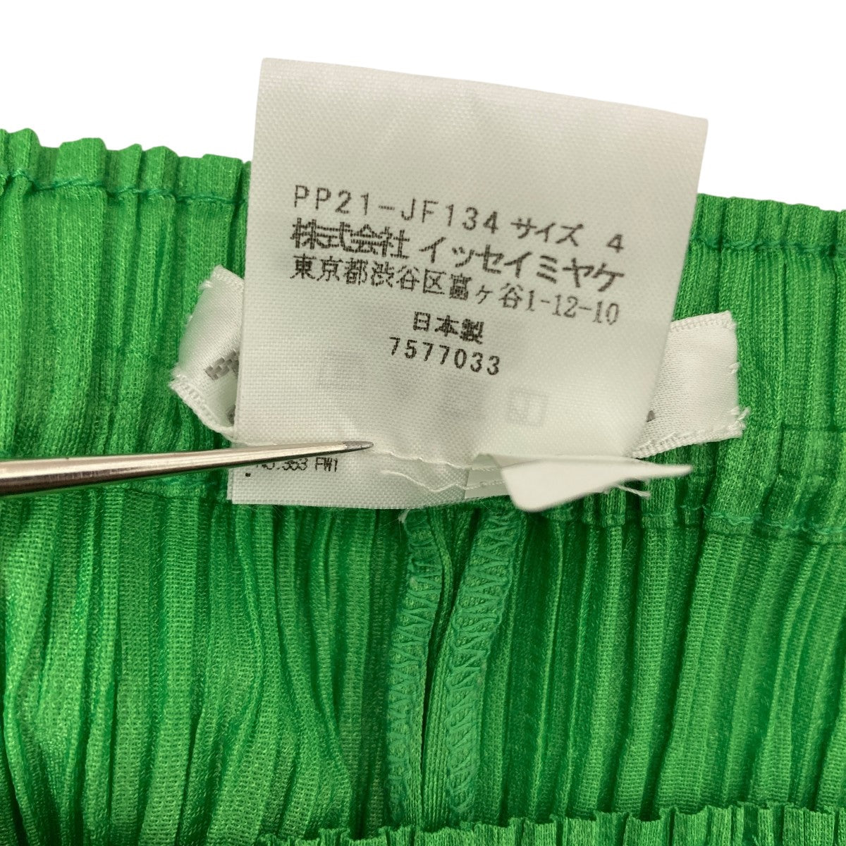 PLEATS PLEASE(プリーツプリーズ) プリーツパンツ PP21-JF134 グリーン