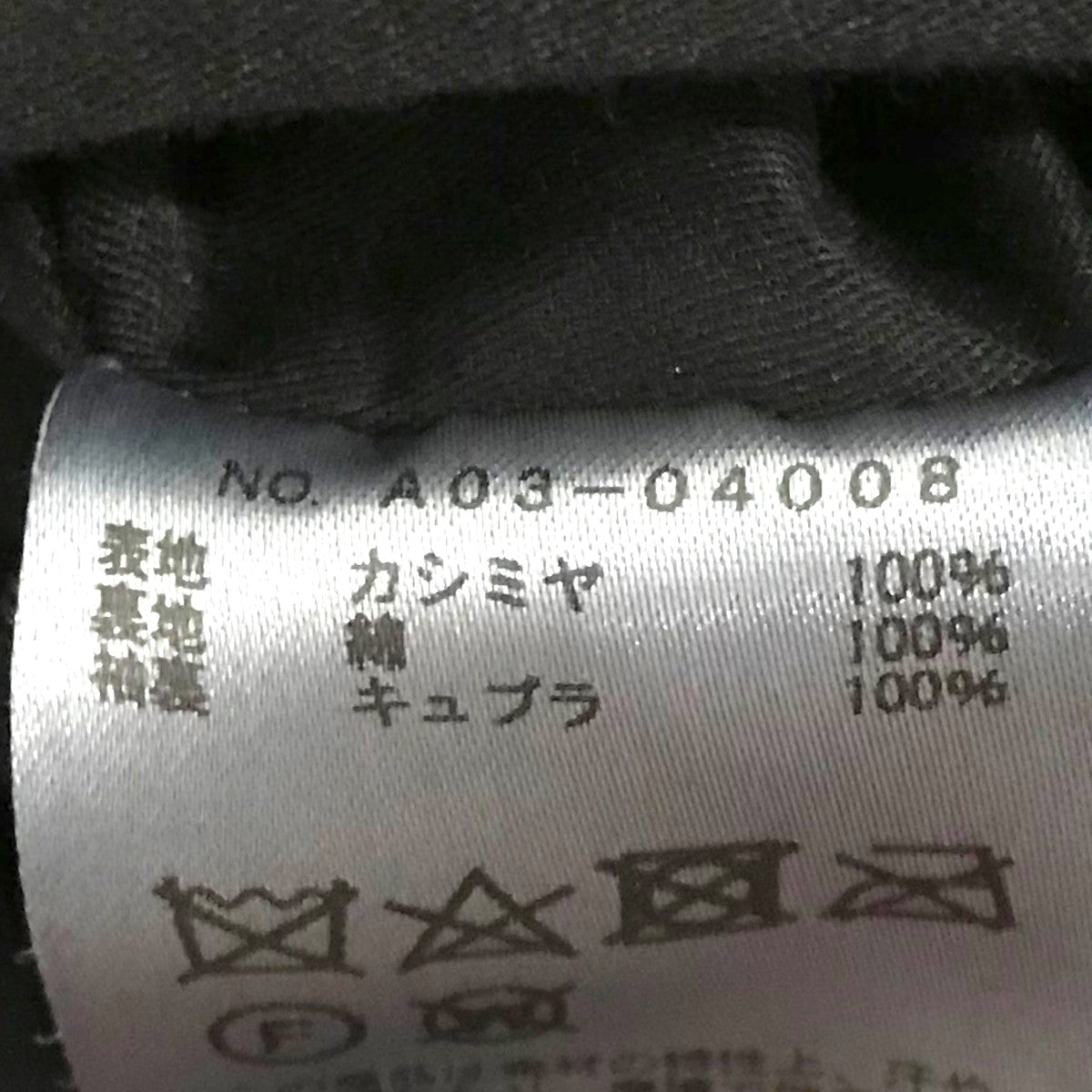 COMOLI(コモリ) 24AWカシミヤダッフルコートA03-04008 A03-04008