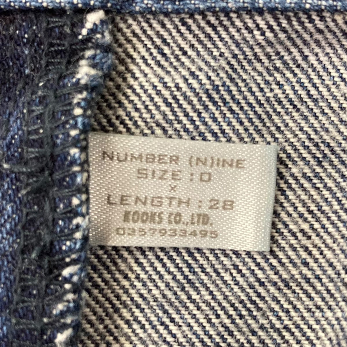 NUMBER (N)INE(ナンバーナイン) スタンダート期グランジデニムパンツ