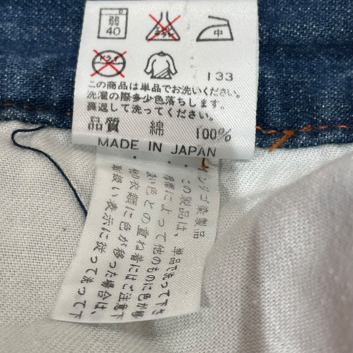 Jean Paul GAULTIER(ジャンポールゴルチェ) デニムパンツ インディゴ