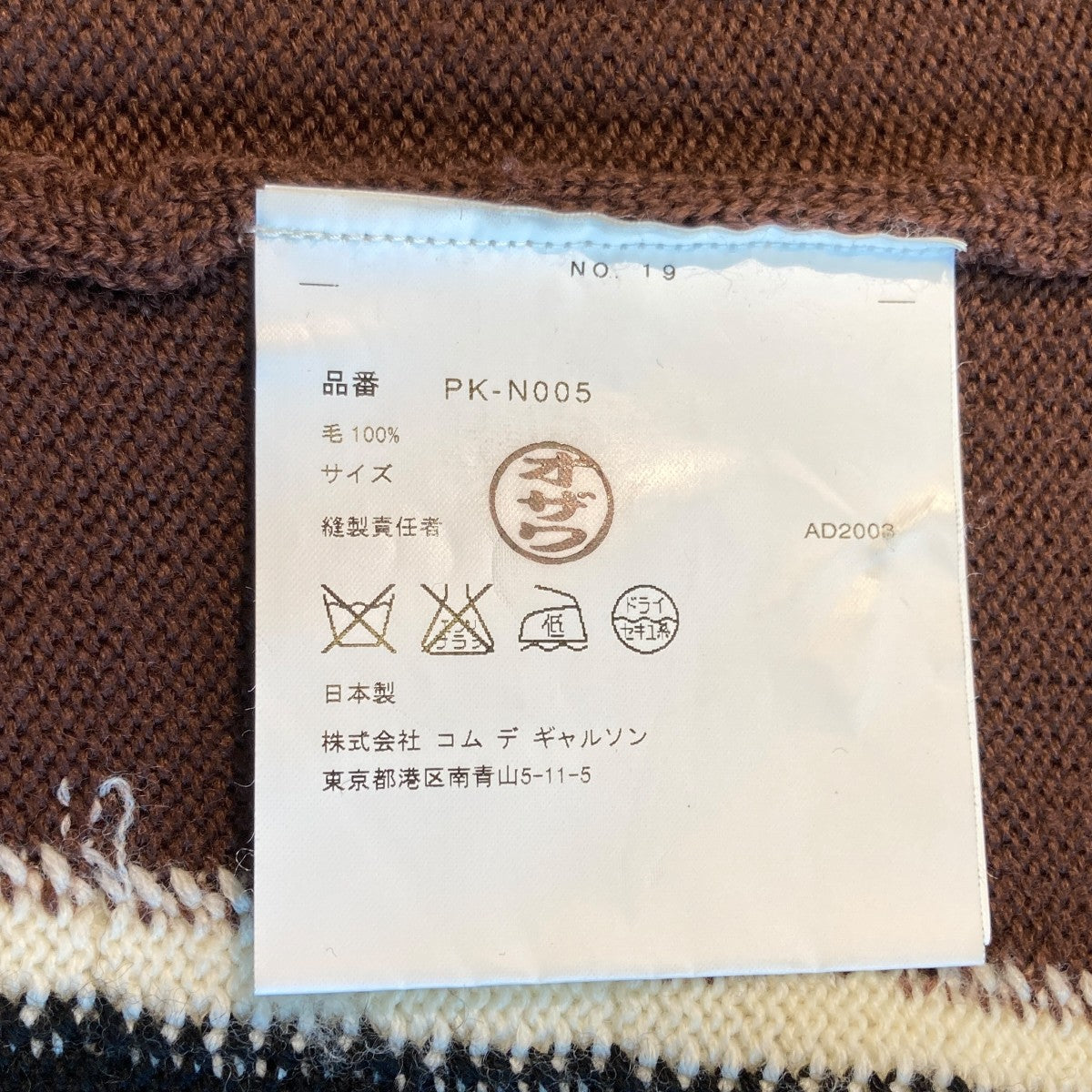 COMME des GARCONS HOMME PLUS(コムデギャルソンオムプリュス) カーブ