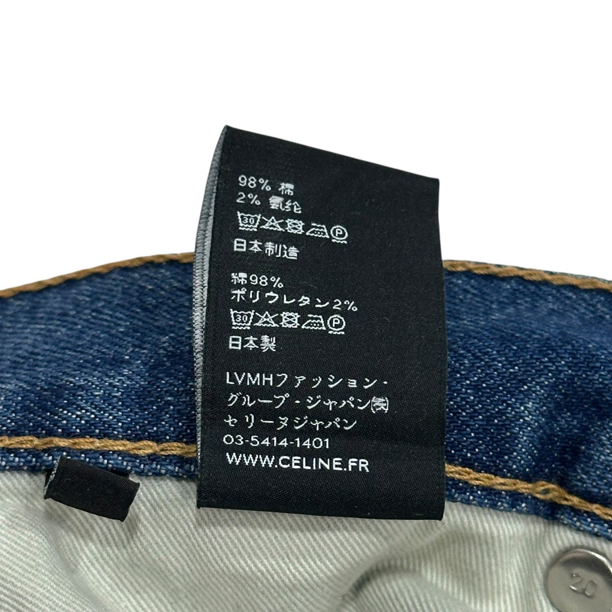 CELINE(セリーヌ) ストレッチスキニーデニムパンツM-SK-004-N120-640E