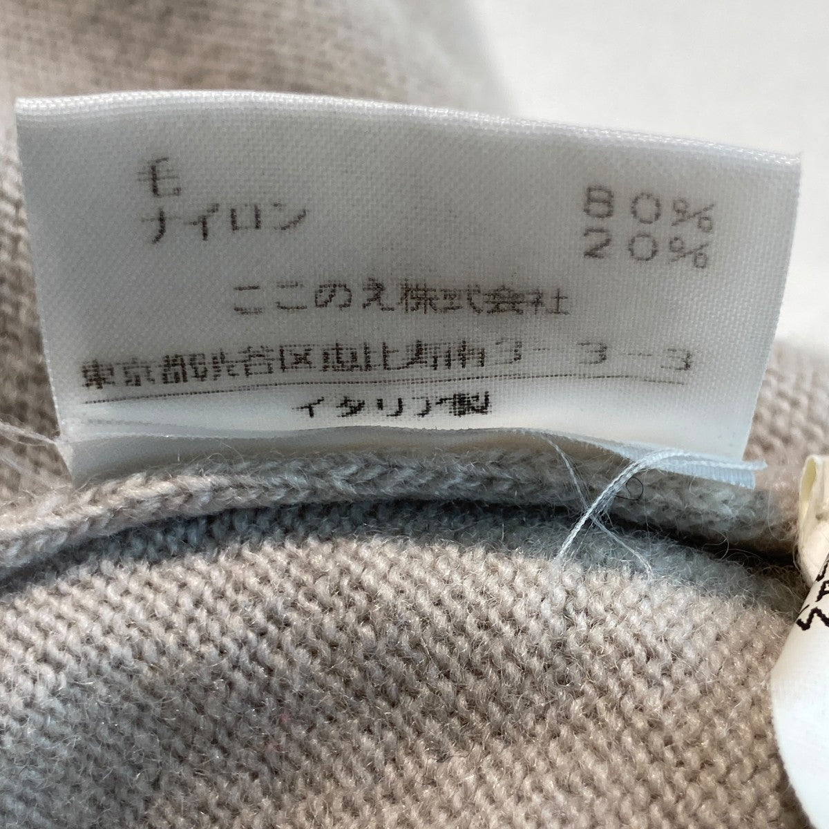MM6 Maison Margiela(マルタンマルジェラ) LOOSE FIT ここのえタグ V