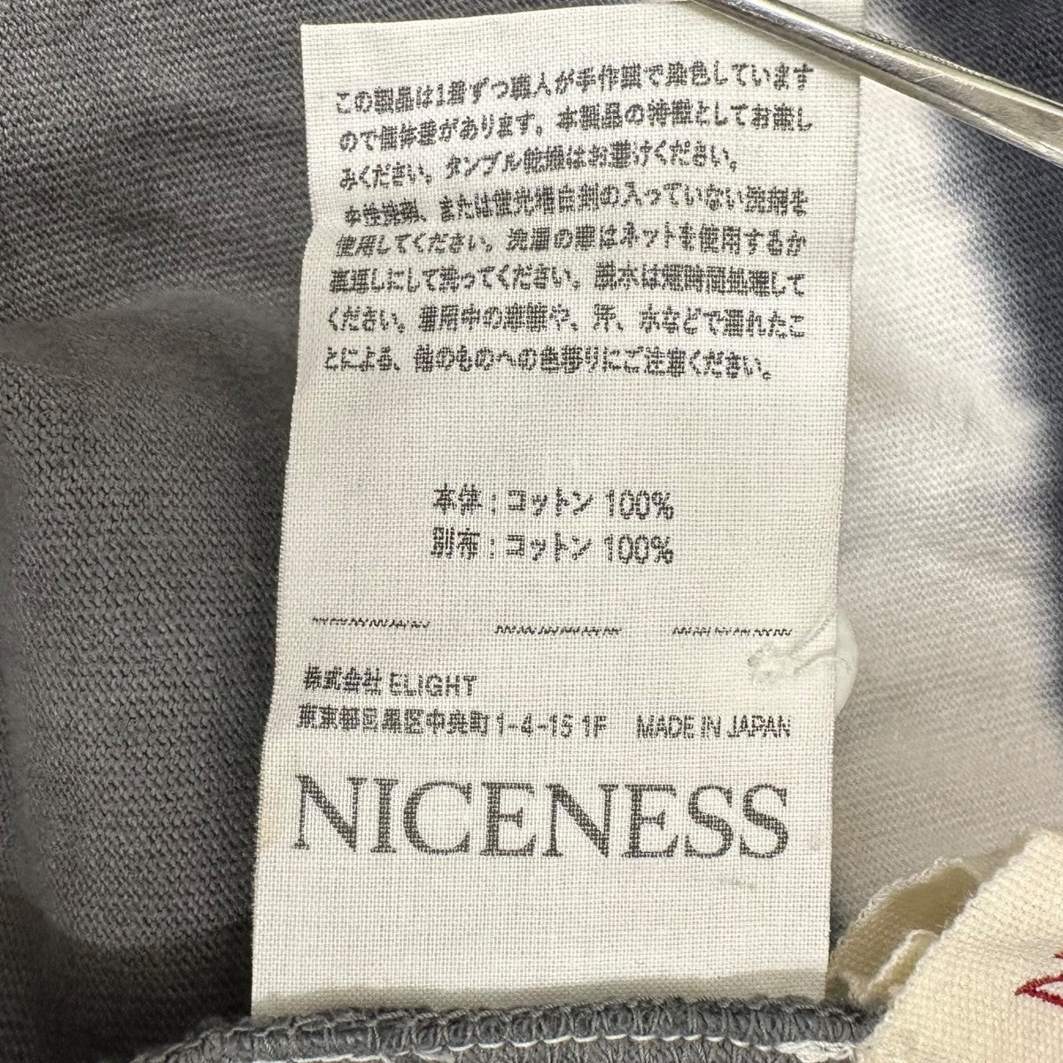 NICENESS(ナイスネス) MOORE ムーア 注染ラグビーシャツラガーシャツNN