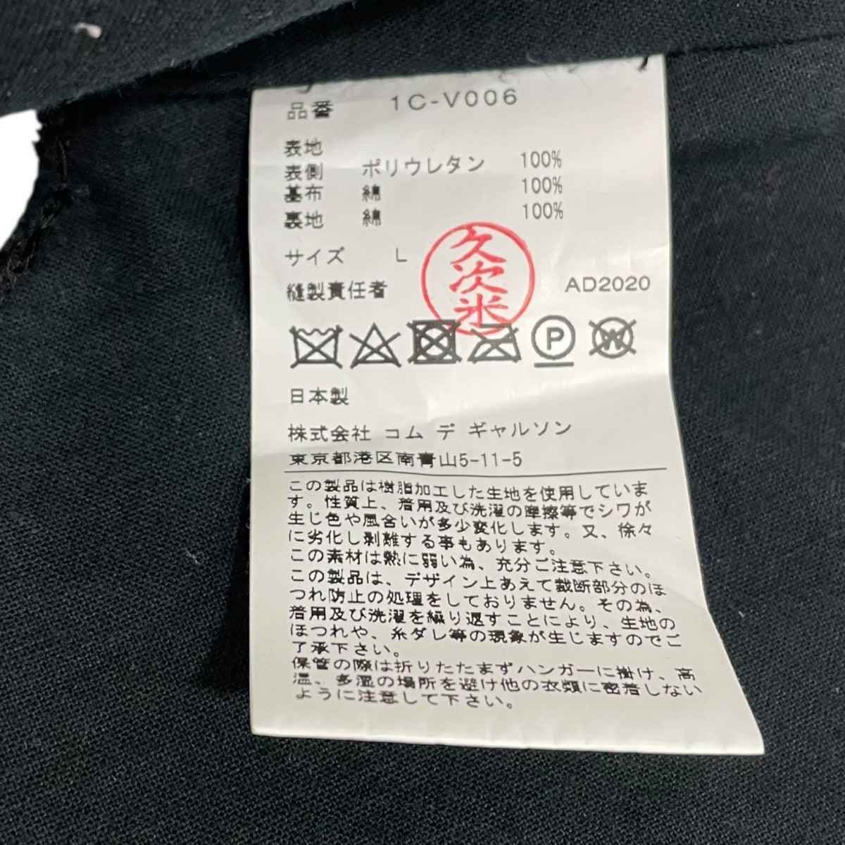 BLACK COMME des GARCONS(ブラックコムデギャルソン) サスペンダー