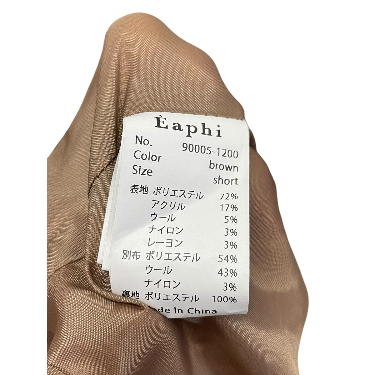 Eaphi(エフィ) gunpatch waist mark long coat 90005-1200 90005-1200