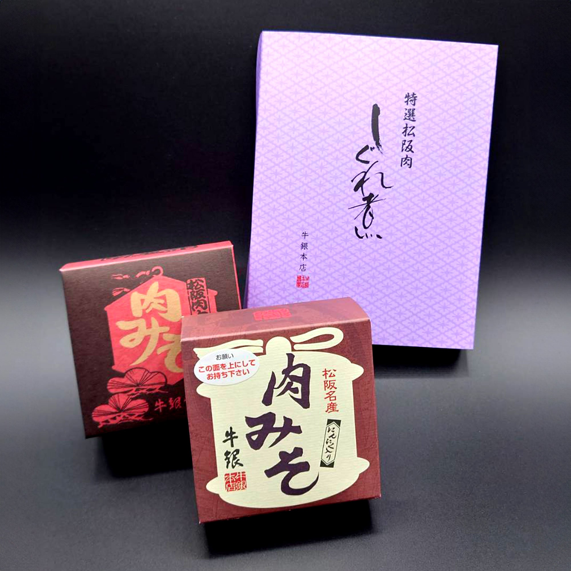 松阪牛 しぐれ煮セットA ギフト – 松阪牛の通販｜特別なギフトに｜牛銀