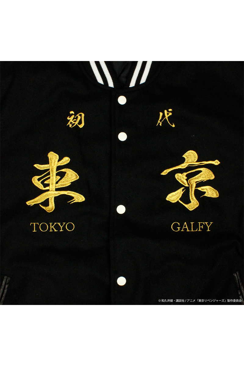 GALFY (ガルフィー)×東京リベンジャーズ 東京卍會 構成員スタジャン