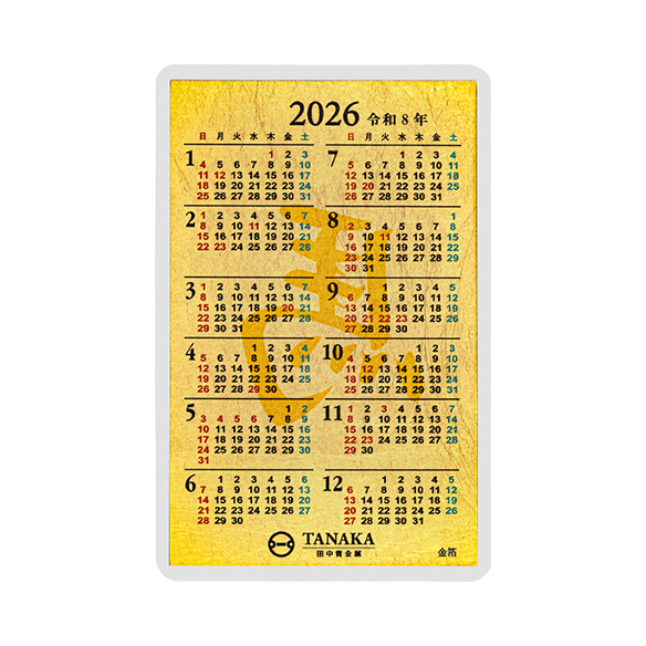 金箔カレンダー 2026年 裏面無地（カードサイズ） | 高品質 金・プラチナ