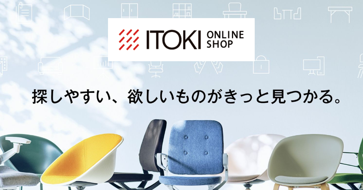 スピーナチェア オプション KEP-747-Z9｜オフィスチェア｜イトーキ公式