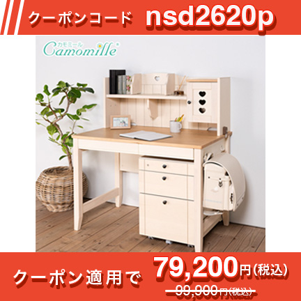 ランキングTOPページ用- 学習机: | イトーキオンラインショップ