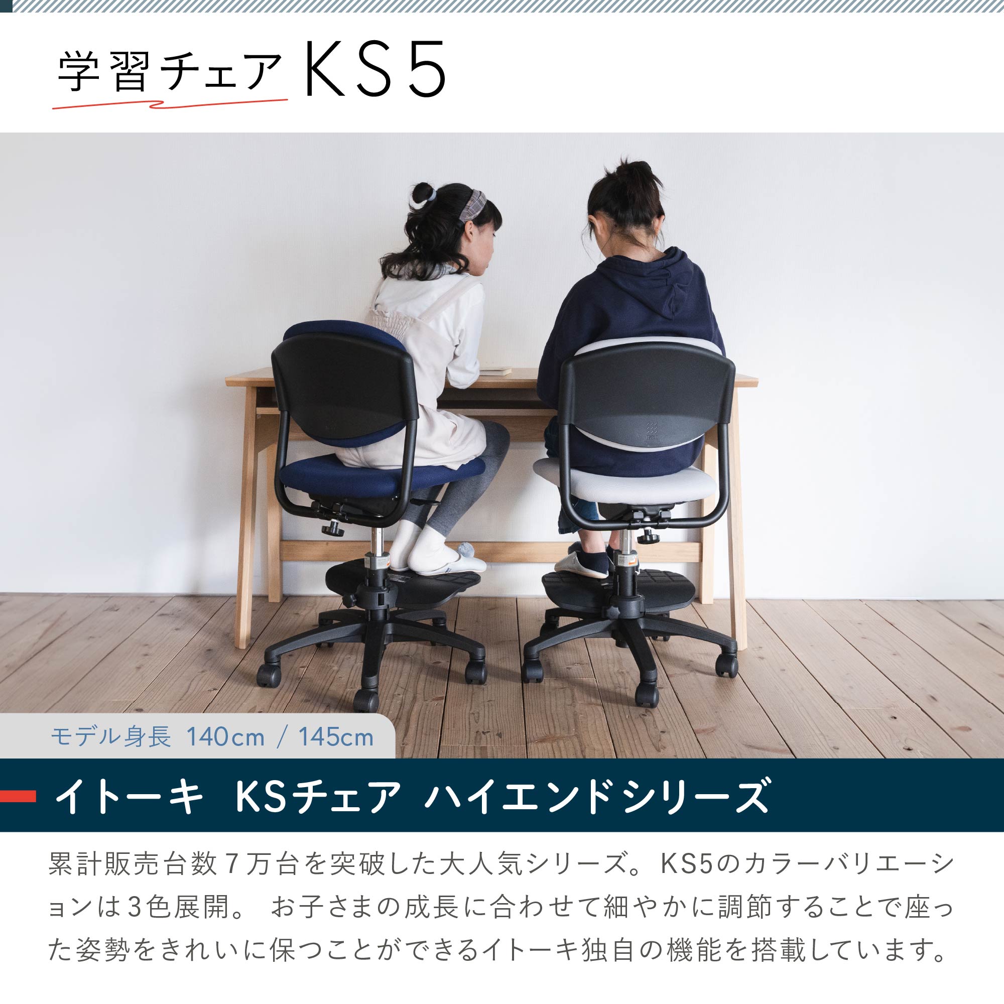 イトーキ 回転チェア KS5-5GR-B [ グレー ]｜学習チェア｜イトーキ公式