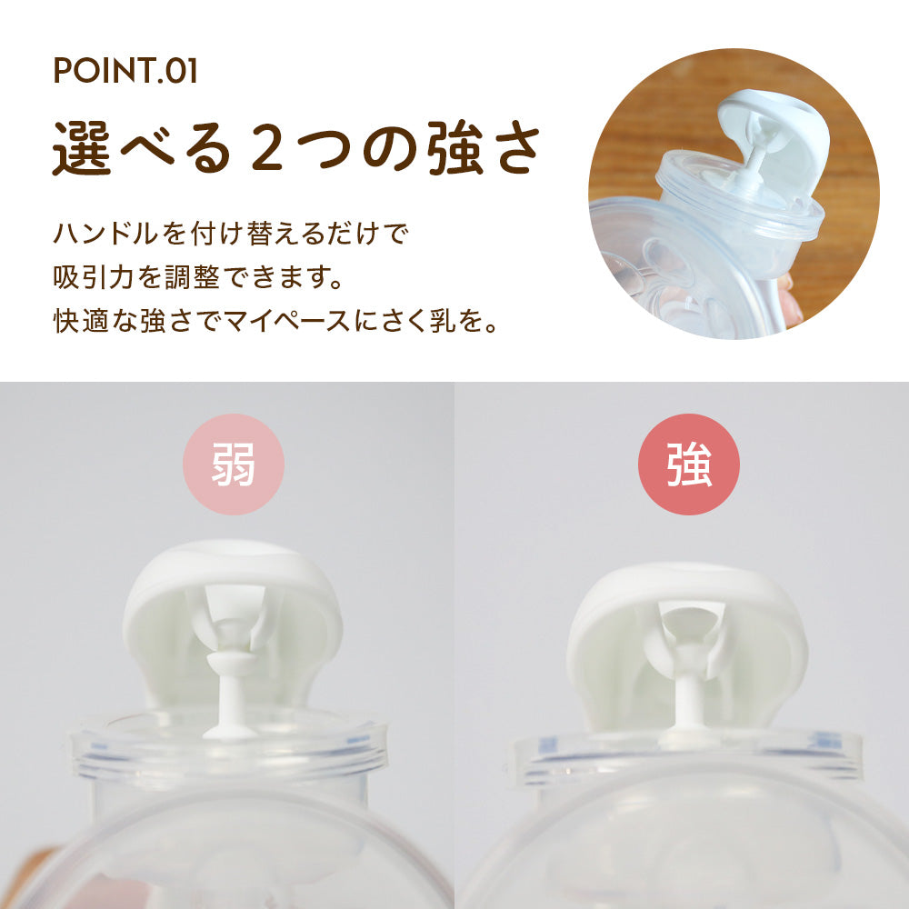 手動さく乳器 YW-188 – いつくし公式オンラインストア