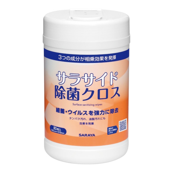 サラヤ｜サラサイド除菌クロス（80枚 容器）: サラヤハイジーンショップ