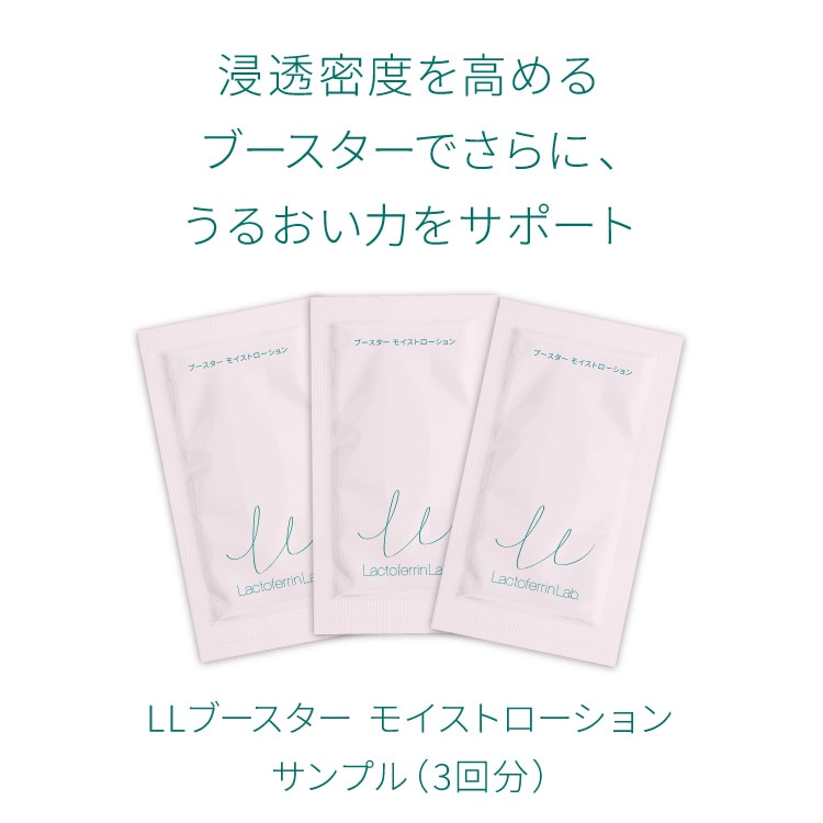 サラヤ｜【D1】ラクトフェリン ラボ トライアルセット 【ゆうメール