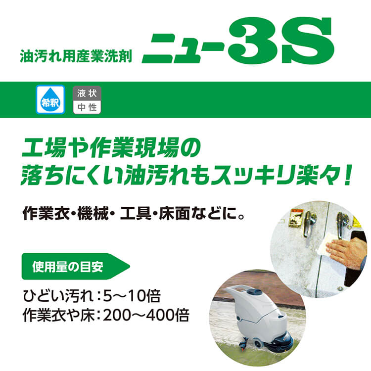 サラヤ｜油汚れ用産業洗剤 ニュー3S 18kg 八角B.I.B.: サラヤプロショップ