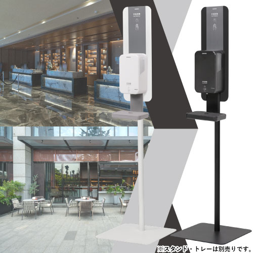 サラヤ｜ノータッチ式ディスペンサー UD-600A-B 〔手指消毒用ブラック