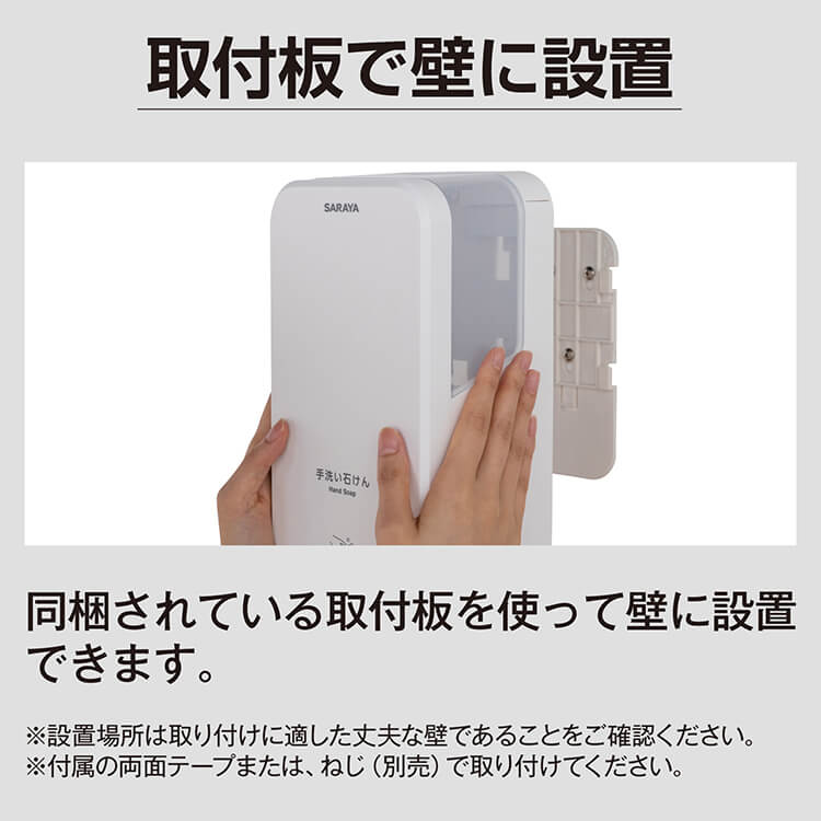 サラヤ｜ノータッチ式ディスペンサー UD-600A-B 〔手指消毒用ブラック