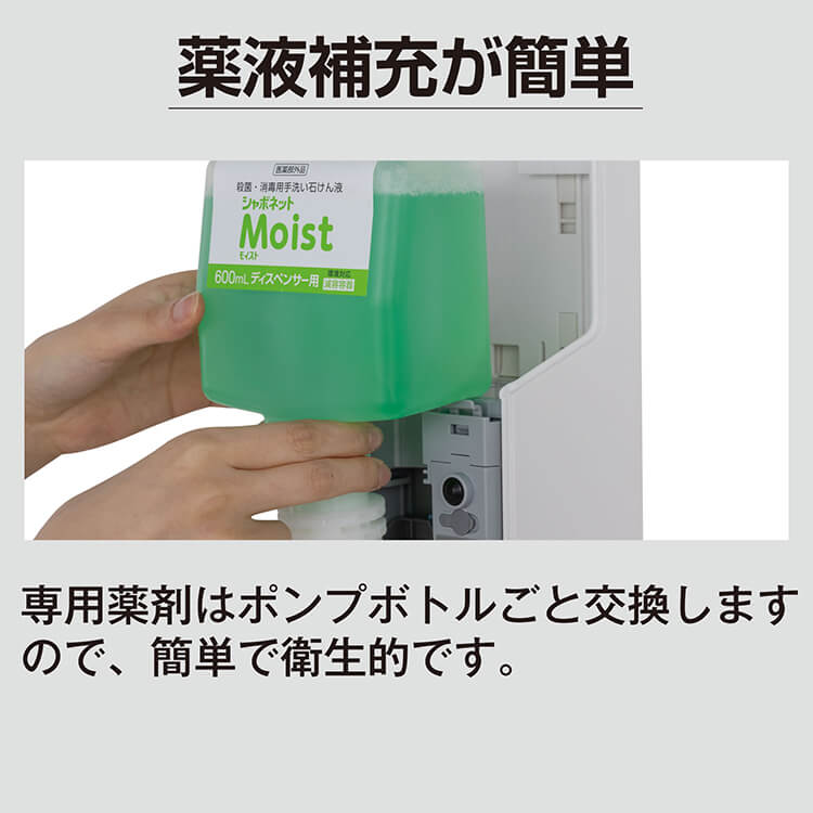 サラヤ｜ノータッチ式ディスペンサー UD-600A-B 〔手指消毒用ブラック